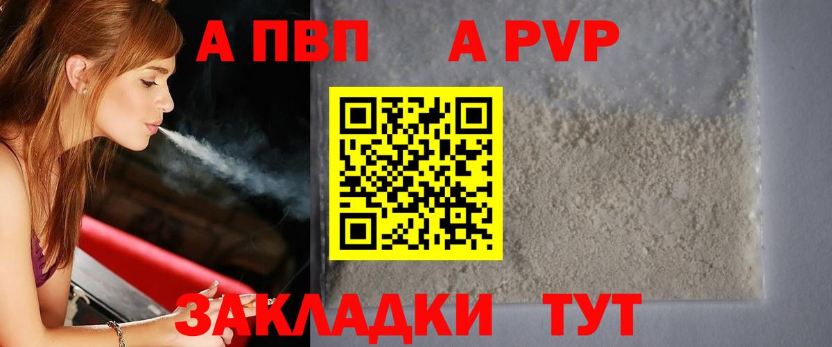 APVP Crystall Туймазы