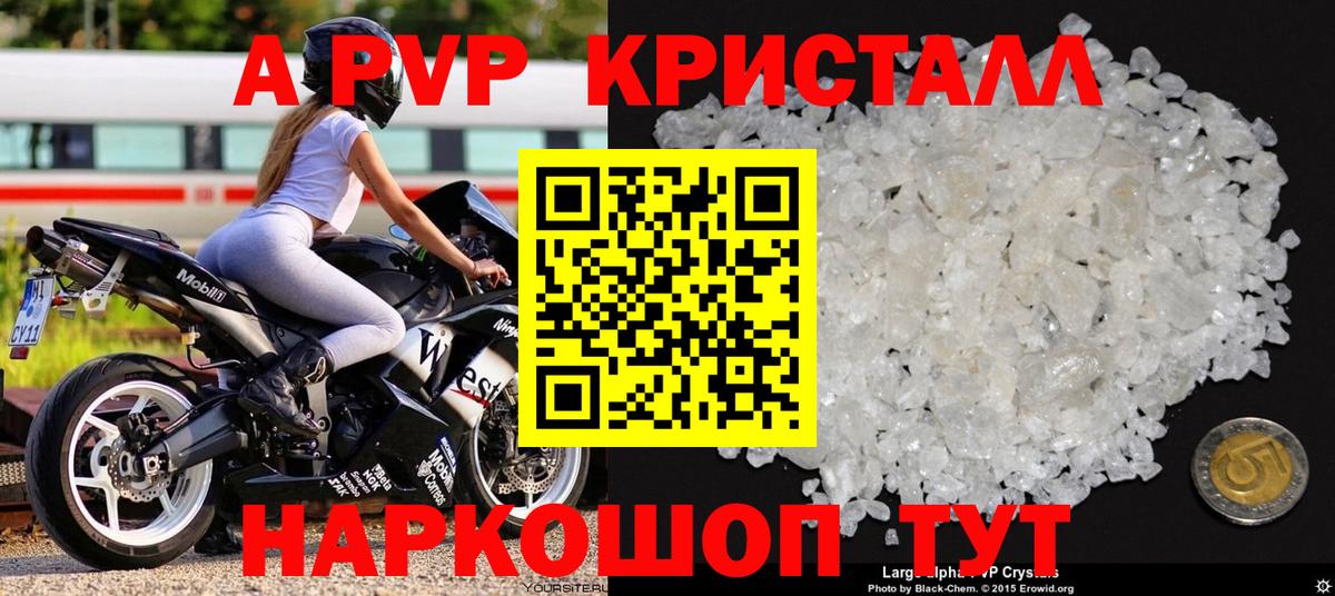 Альфа ПВП СК КРИС  Вход с VPN  хочу   Туймазы  APVP Crystall  Alpha PVP СК  Альфа ПВП 