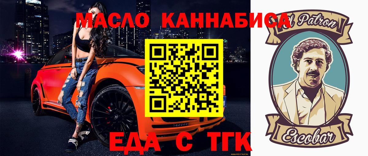 Туймазы  Печенье с ТГК марихуана  Вход с VPN 