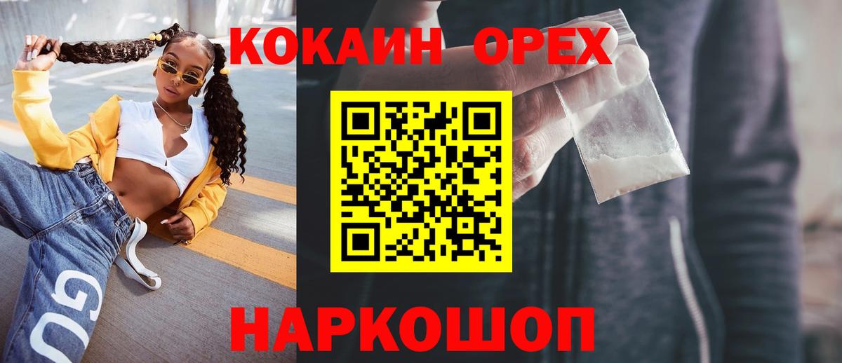 Кокаин 99% Туймазы