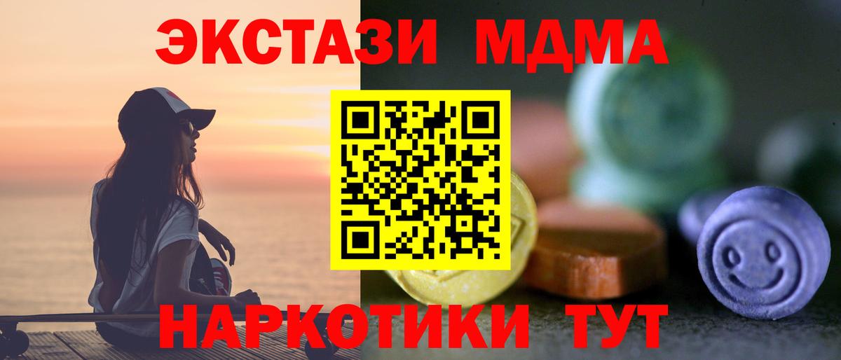 Ecstasy mix  Ecstasy 250 мг  Вход с VPN  Экстази  Туймазы 