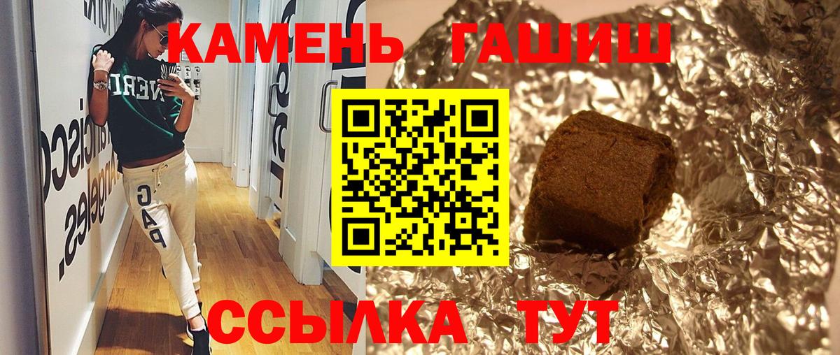 Туймазы  ГАШ Ice-O-Lator  Гашиш Ice-O-Lator  Вход с VPN 