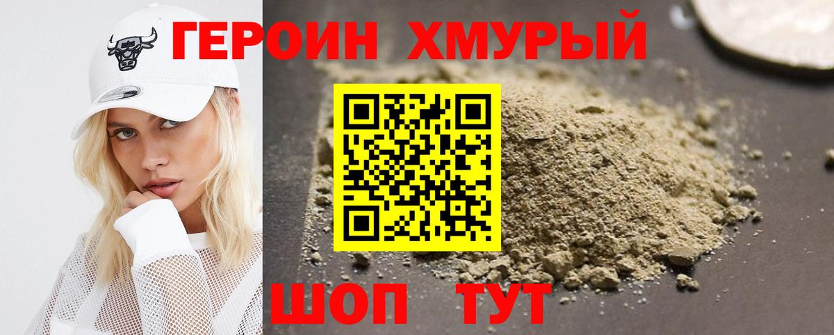 Героин гречка Туймазы