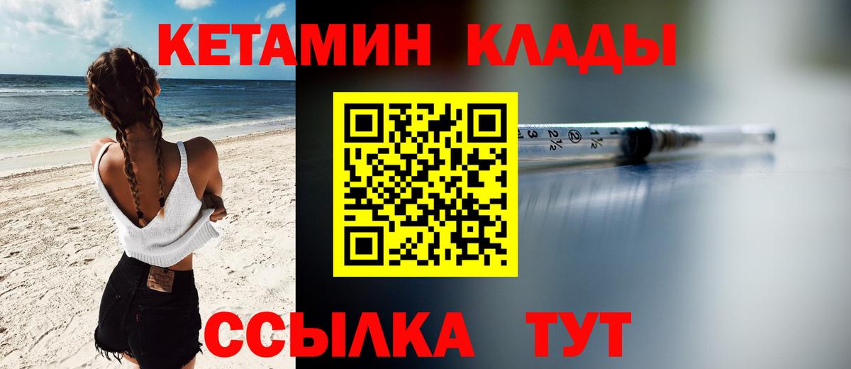 КЕТАМИН ketamine Туймазы