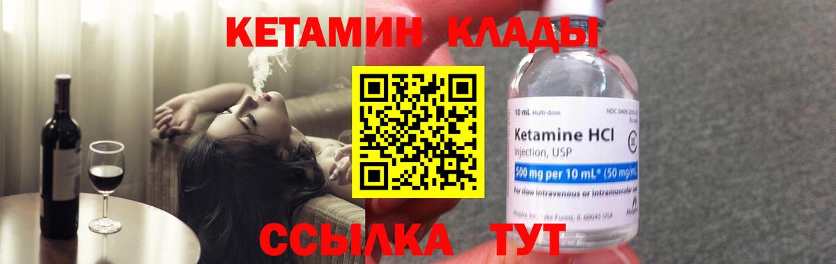 Туймазы  Кетамин VHQ  КЕТАМИН VHQ  Вход с VPN 