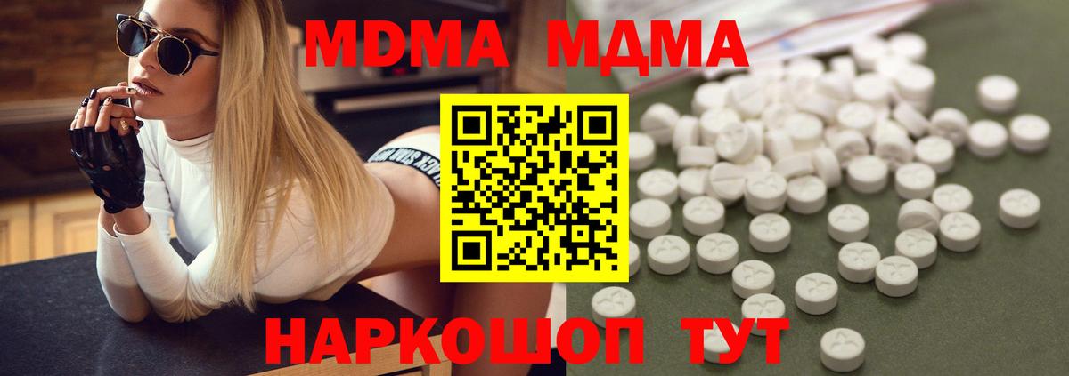МДМА кристаллы  МДМА crystal  Туймазы  Вход с VPN 