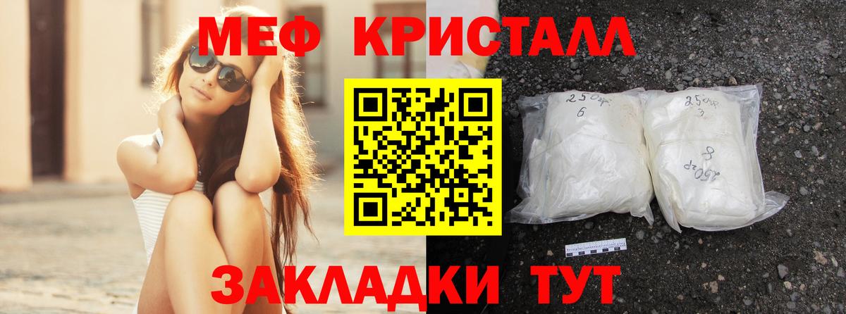 Мефедрон мяу мяу  МЯУ-МЯУ  МЕФ  Туймазы  МЯУ-МЯУ мяу мяу  Вход с VPN 