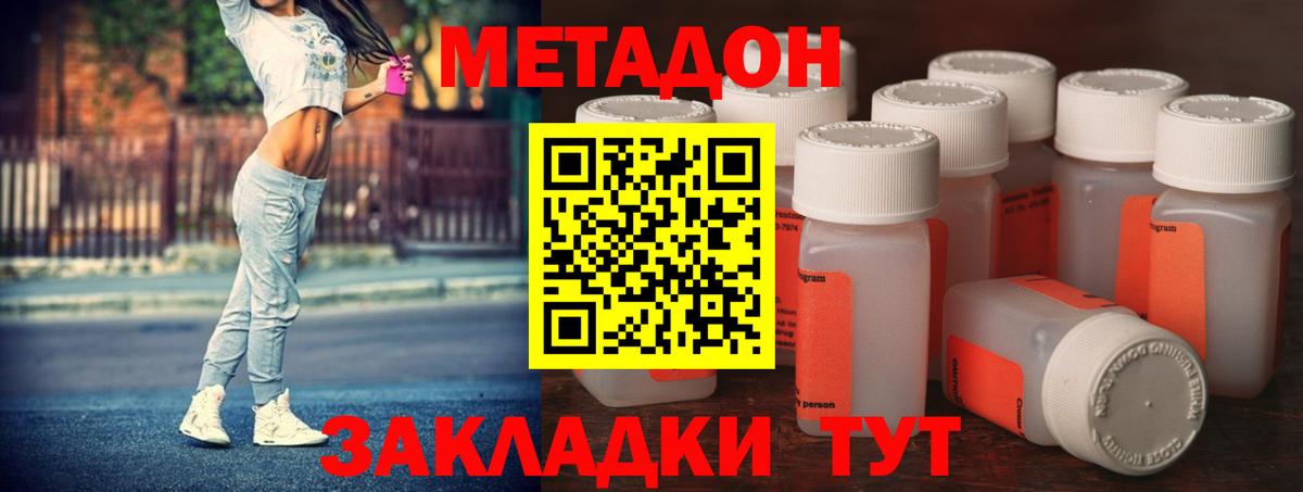 МЕТАДОН кристалл Туймазы
