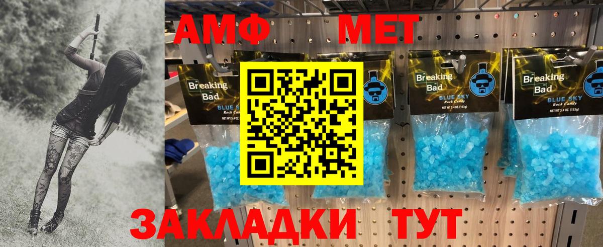 Метамфетамин кристалл  Метамфетамин кристалл  Вход с VPN  Туймазы 